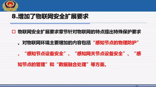 解读网络安全等级保护2.0 马力谈主要标准及其在网络与信息安全软件开发中的应用